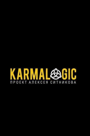 Karmalogic (Кармалогік) Олексій Сітніков