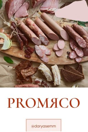 РROм'ясо Д. Яковлєва (3 книги)