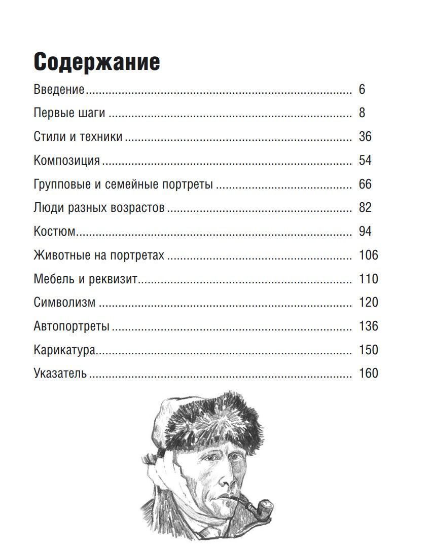 Малюємо портрети Баррінгтон Барбер - Зображення 2