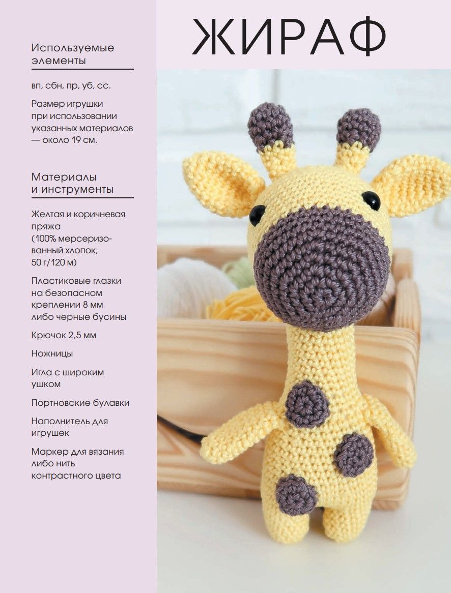 LAZYгурумі. Прості іграшки гачком. Проект амігурумі. Оновлене видання Аскарова Ольга - Зображення 3