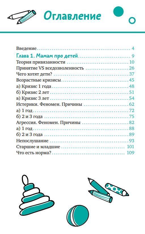 Професія мама Олена Петрикеєва - Зображення 2