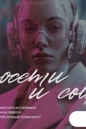 Вебінар Нейромережі та дизайн. Тариф Самостійний Валерія Новікова