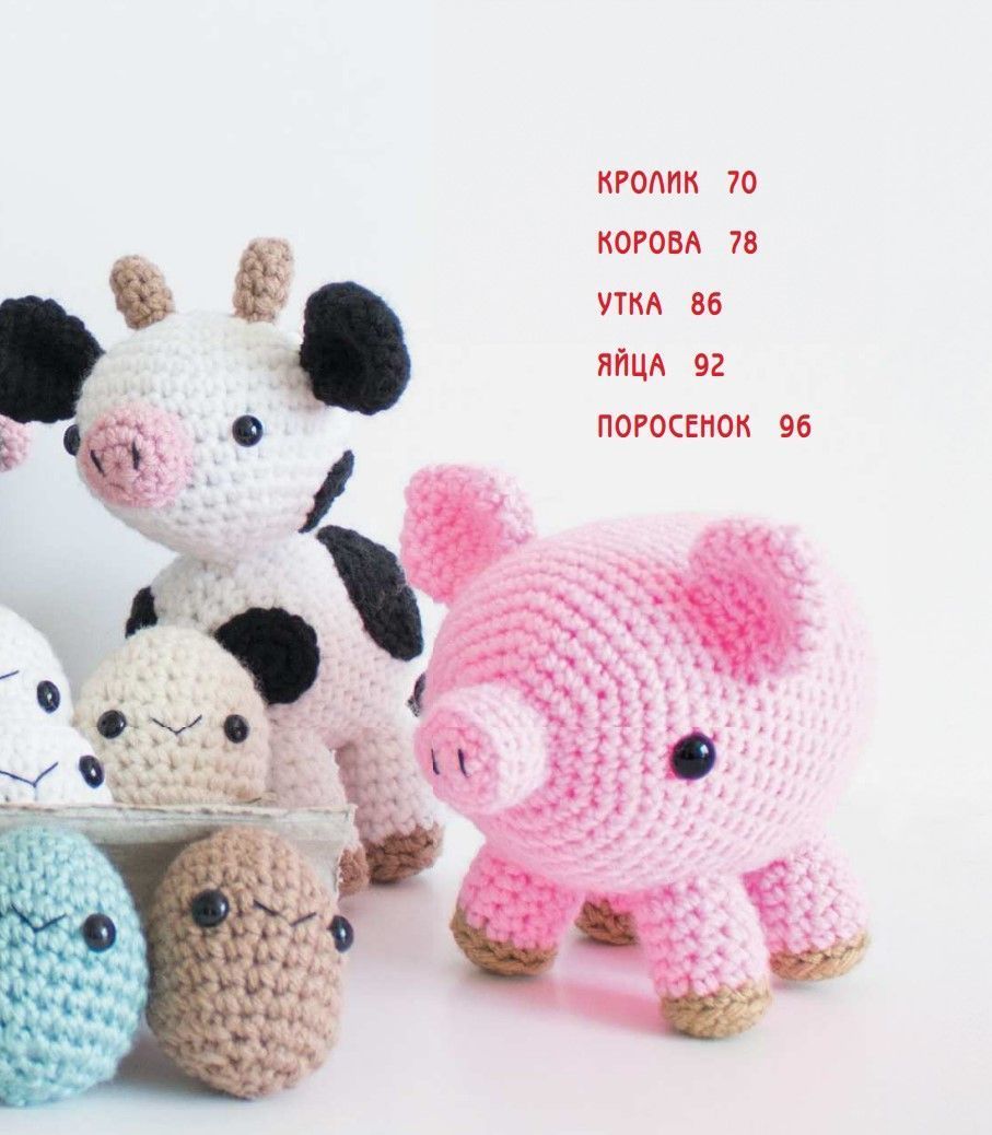 Велика книга маленьких амігурумі. Самовчитель нового покоління Лорен Еспі - Зображення 4