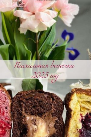 Великодні десерти / Великодня випічка 2025 (2 книги) Надія Архипова