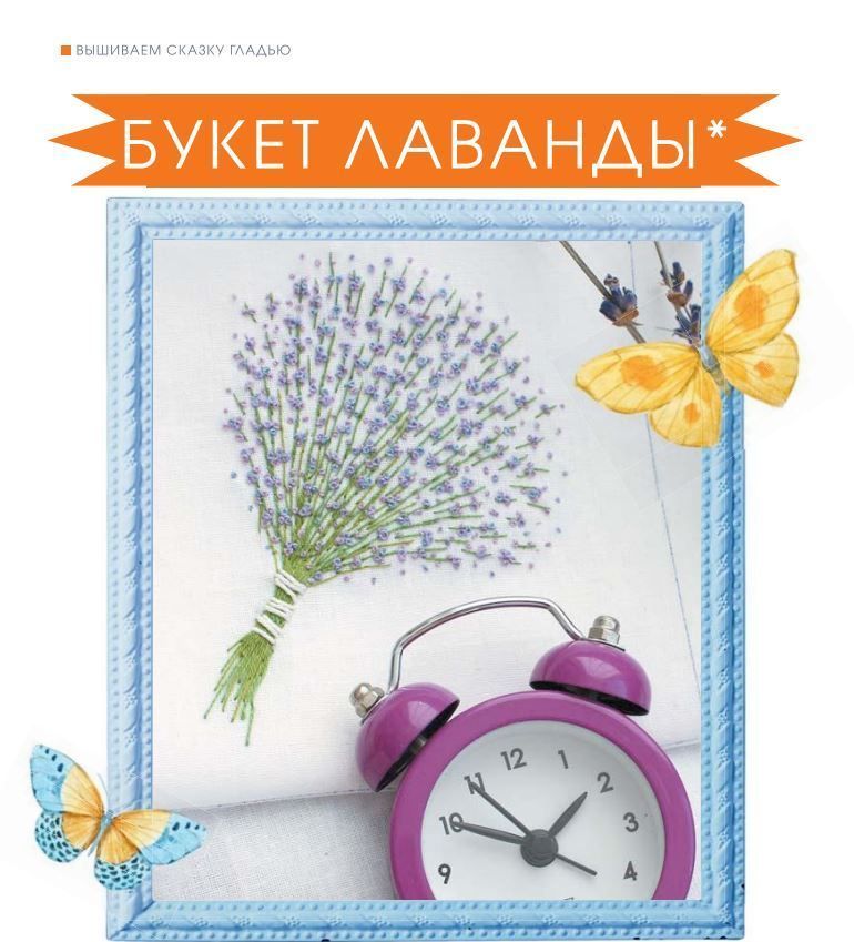 Вишиваємо казку гладдю. Улюблені казкові персонажі і не тільки Ірина Китаєва - Зображення 5
