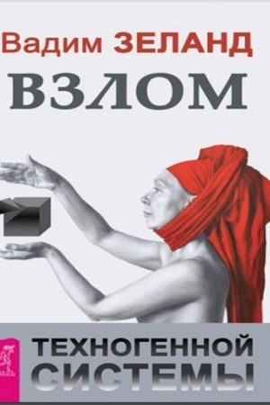 Зламування техногенної системи, В. Зеланд