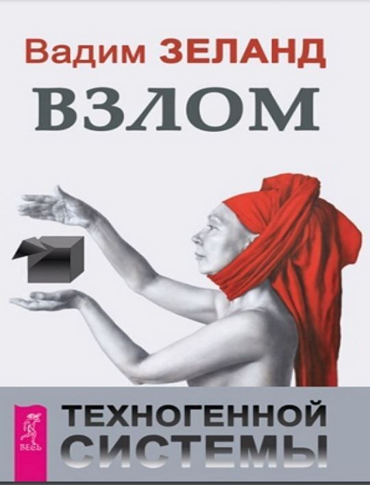 Зламування техногенної системи, В. Зеланд